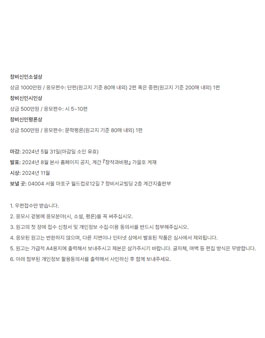 2024 창비신인문학상.
