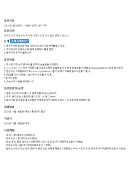 제14회 청소년 극지논술공모전.
