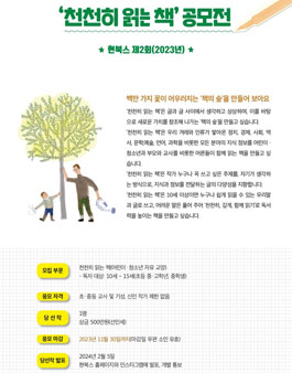 현북스 제2회 천천히 읽는책 공모전.