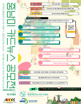 2023 중남미 카드뉴스 공모전.