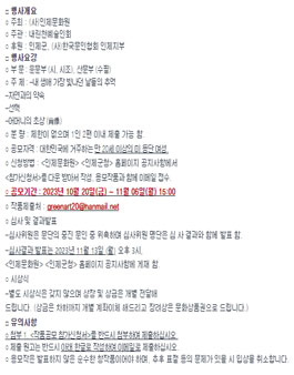제22회 전국여성환경백일장.