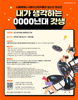 내가 생각하는 갓생 청소년 영상전.