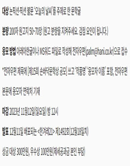 제15회 손바닥문학상.