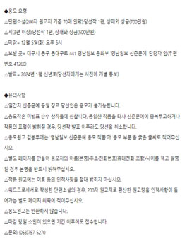 2024 영남일보 신춘문예 작품 공모