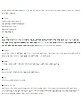 2024 한국일보 신춘문예.