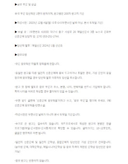 2024 매일신춘문예 공모.