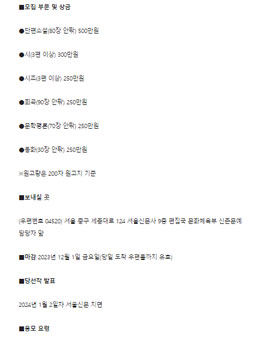 2024 서울신문 신춘문예.