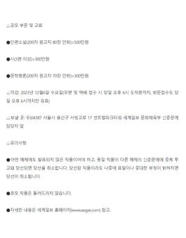 세계일보 2024 신춘문예.