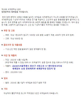 제20회 세계문학상.