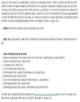 2024 동아 신춘문예.