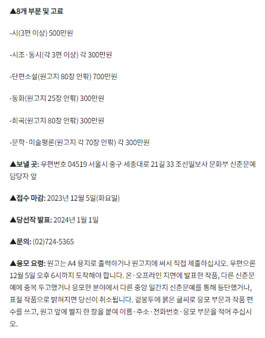 2024 조선일보 신춘문예.