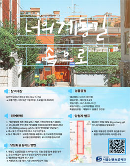 너의 계동길 속으로.