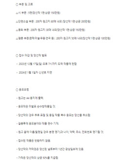2024 광남일보 신춘문예.