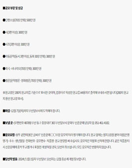 2024 부산일보 신춘문예 공모.