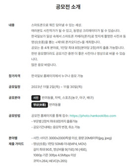 제1회 폰카오디션.