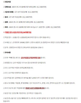 2024 강원일보 신춘문예.