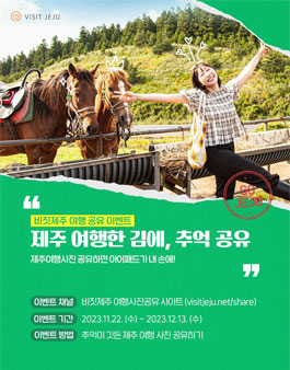 제주 여행한 김에, 추억 공유.
