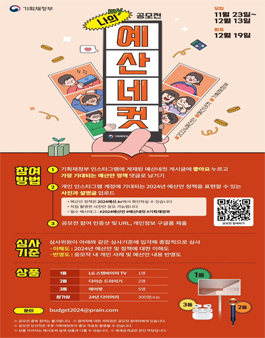 나의 예산네컷 공모전.