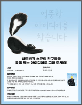 엉뚱한 아이디어를 찾습니다.