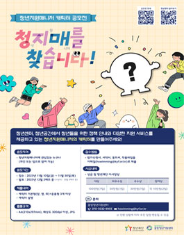 2023 중앙청년지원센터 청년지원매니저 캐릭터 공모전.