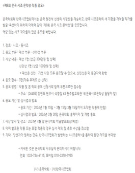 제8회 운곡 시조 문학상 작품 공모.