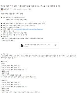 제2회 박덕은 미술관 전국 디카시 공모전.