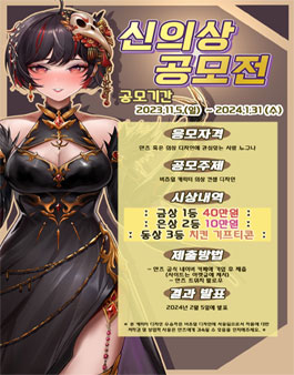 2023 얀즈 신의상 디자인 공모전.