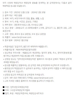 제8회 해양작품 우수원고 모집.