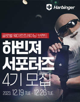 2024년 하빈져 SNS 서포터즈 4기 모집.