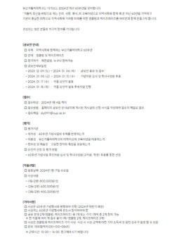 부산가톨릭대학교 개교 60주년 기념 엠블럼 및 캐치프레이즈 공모전.