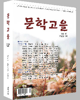 문학고을 상반기 문예지 등단 신인 문학상 공모 제57회 2차 공모.