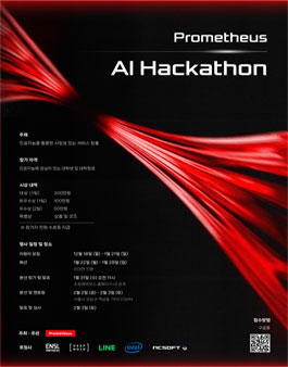 2024 Prometheus AI Hackathon