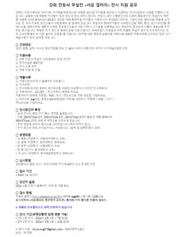 제 6회 서운갤러리 청년작가전 공모.