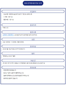 2024 문학동네 신인상 공모.