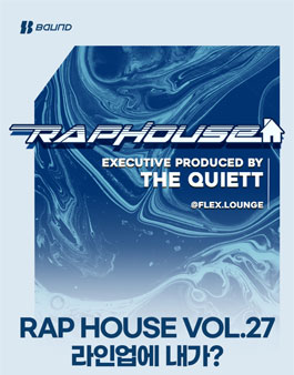 Baund Open Mic x RAP HOUSE VOL. 27.