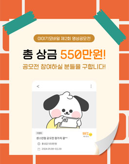 이야기모바일 제2회 영상 공모전.