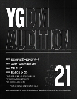 YG DM AUDITION