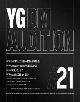 YG DM AUDITION.