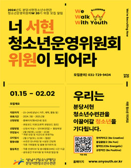 청소년운영위원회W 20기 신규위원 대학생 모집.