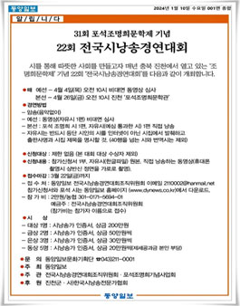 31회 포석조명희문학제 기념 22회 전국시낭송경연대회.