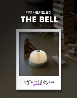 [모온] 더벨 서포터즈 모집