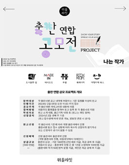 위올라잇(We All Write) 출판사 연합 공모전.
