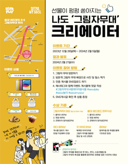 나도 그림자무대 크리에이터.