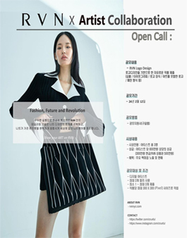 RVN X Artist Collaboration 디지털 로고아트 공모전.