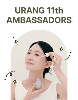 글로벌 유기농 스킨케어 화장품 브랜드 URANG 앰배서더 11기 모집