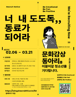 2024 강남진로센터 문화감상동아리 모집.