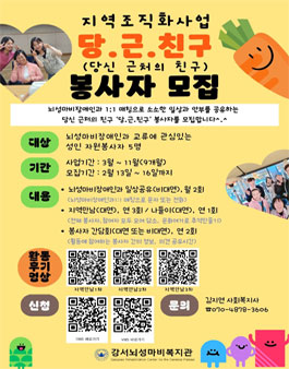 2024 뇌성마비장애인과 안부연락 나누실 봉사자 모집.