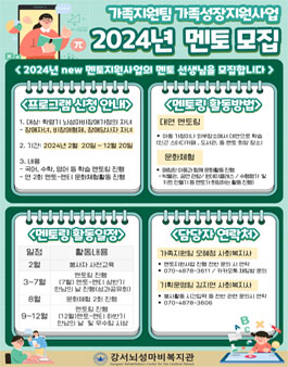 2024 뇌성마비장애아동 및 청소년 학습멘토링 참여자 모집.