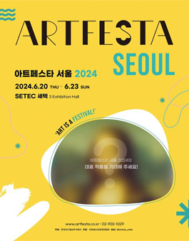 VITART와 함께하는 아트페스타서울 2024 Easy Collecting 작가 공모.