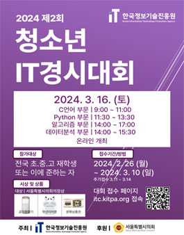 공모전
